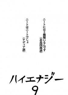 [Studio Kimigabuchi (Kimimaru)] Hi Energy 9 (Neon Genesis Evangelion, Fushigi no Umi no Nadia) - page 7