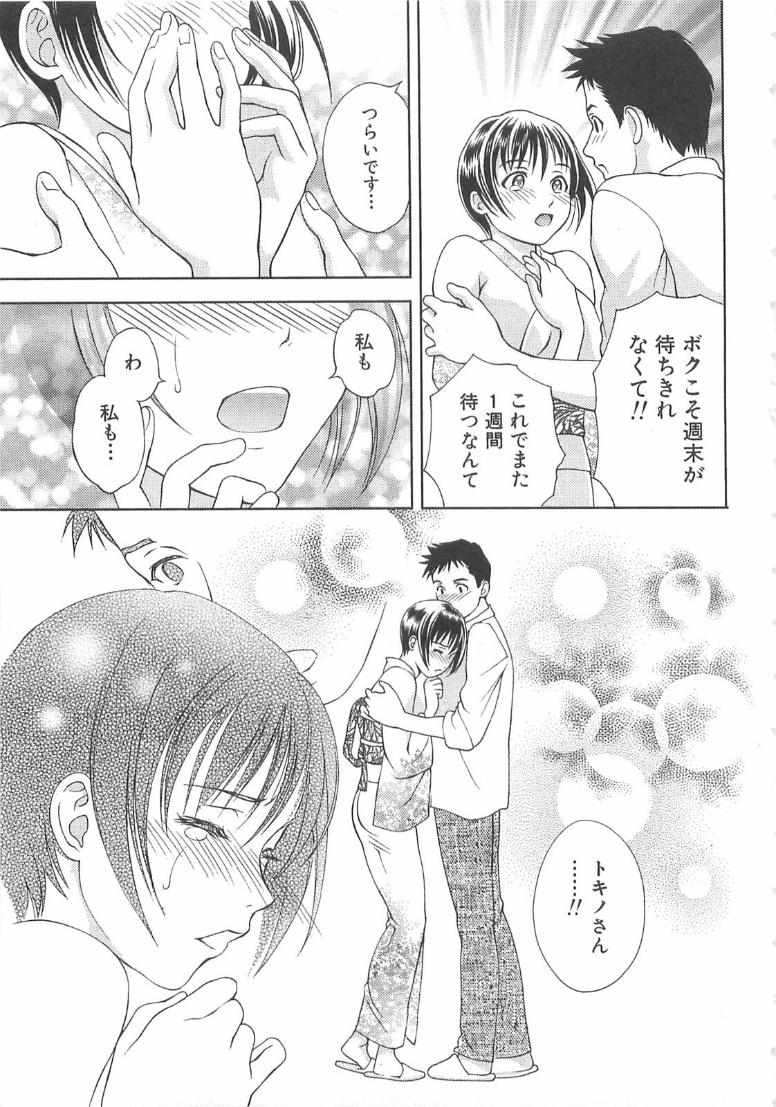 [Asamori Mizuki] Tenshi no Kyuu - Angel's Pretty Hip page 118 full