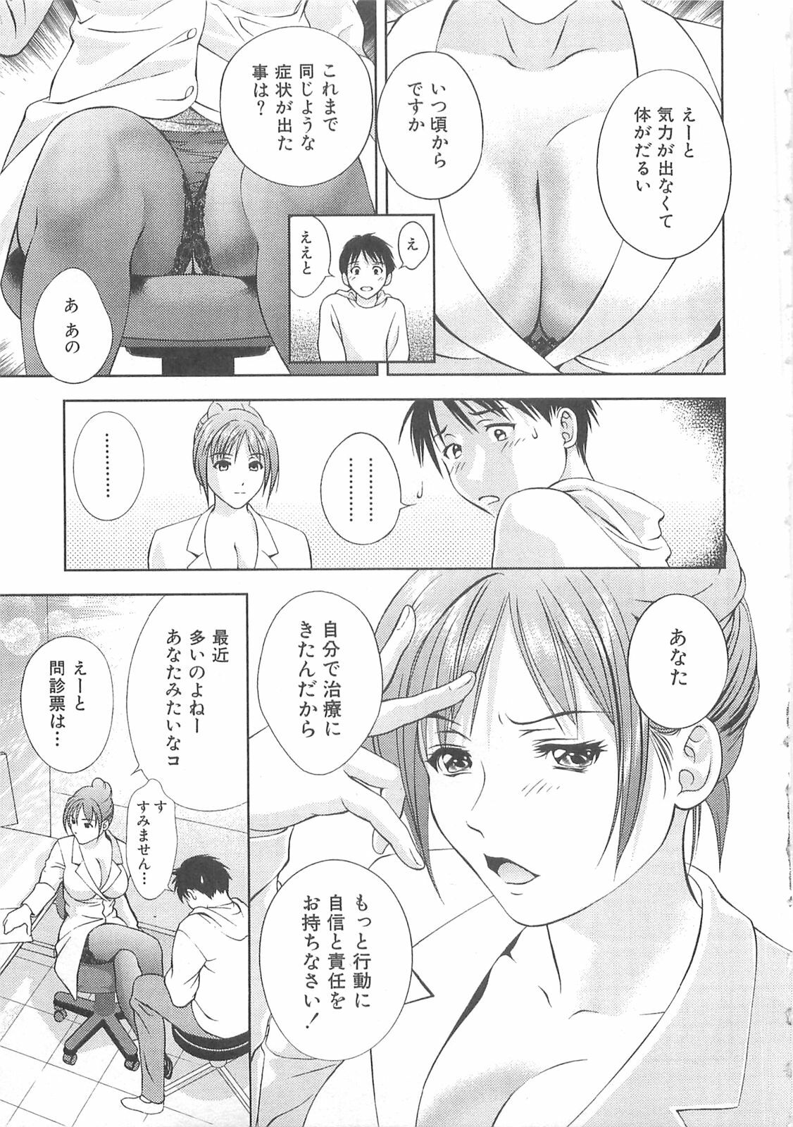 [Asamori Mizuki] Tenshi no Kyuu - Angel's Pretty Hip page 128 full