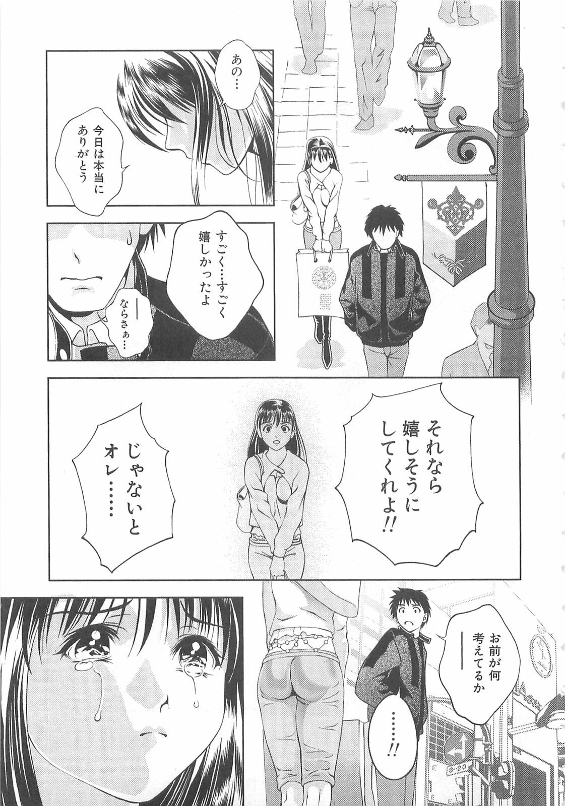 [Asamori Mizuki] Tenshi no Kyuu - Angel's Pretty Hip page 16 full