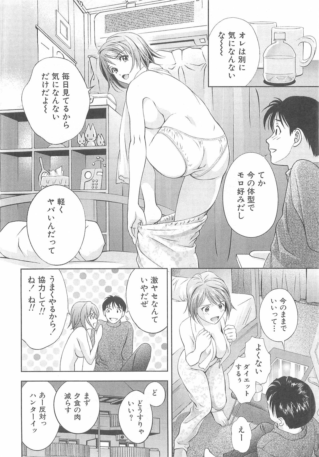 [Asamori Mizuki] Tenshi no Kyuu - Angel's Pretty Hip page 163 full