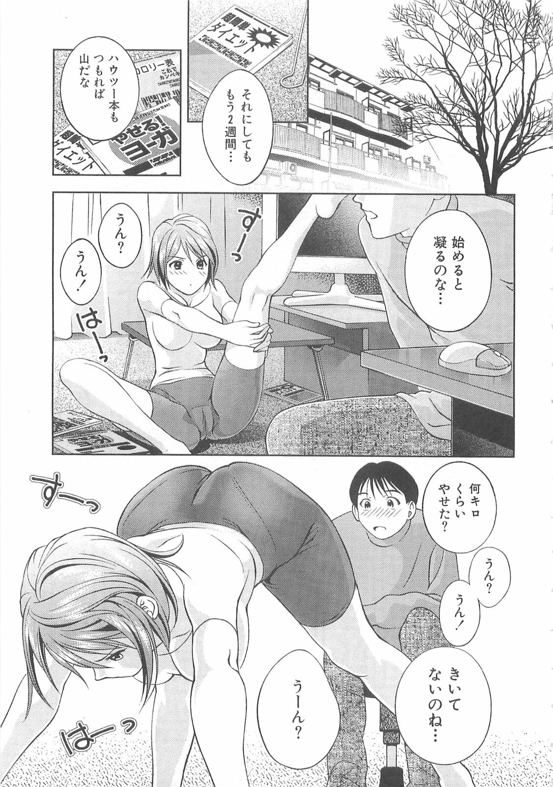 [Asamori Mizuki] Tenshi no Kyuu - Angel's Pretty Hip page 164 full