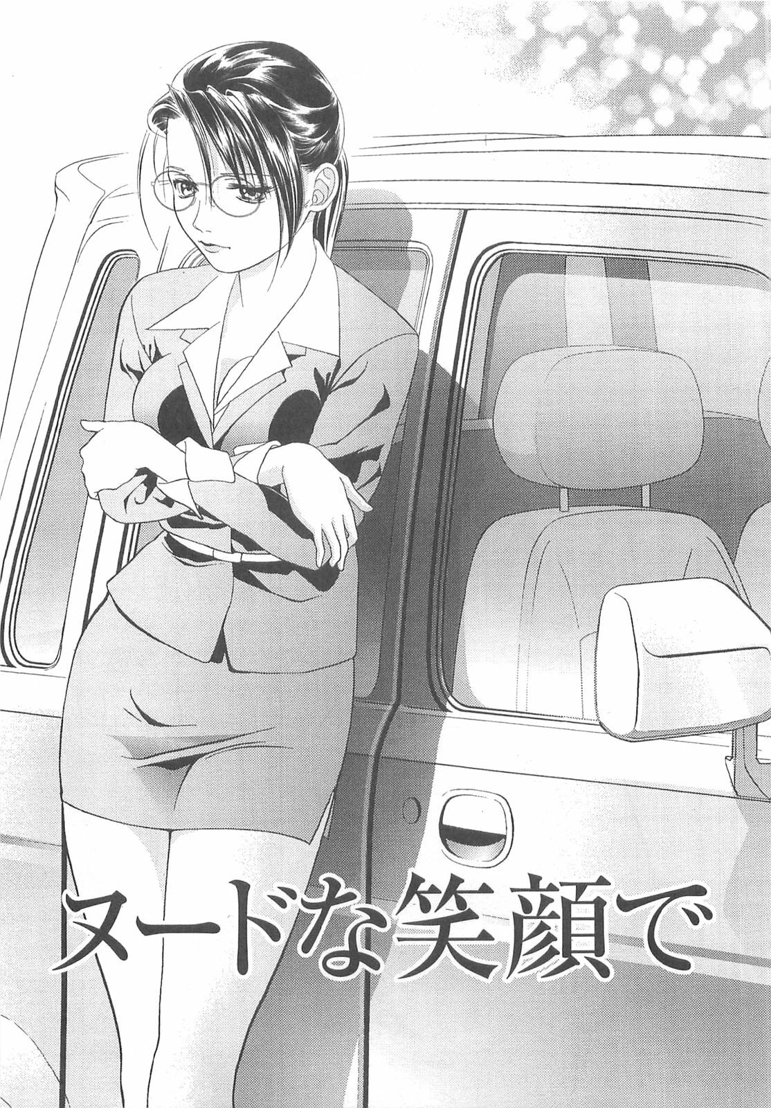 [Asamori Mizuki] Tenshi no Kyuu - Angel's Pretty Hip page 172 full