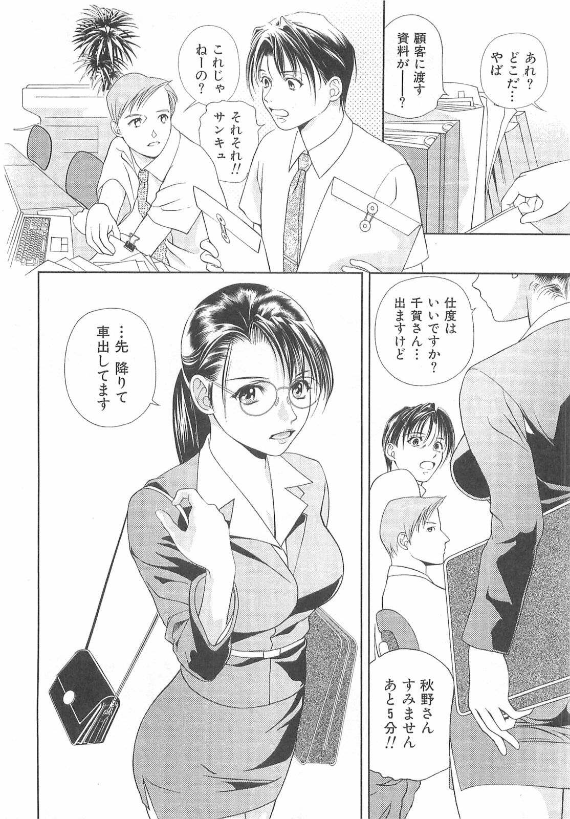 [Asamori Mizuki] Tenshi no Kyuu - Angel's Pretty Hip page 173 full