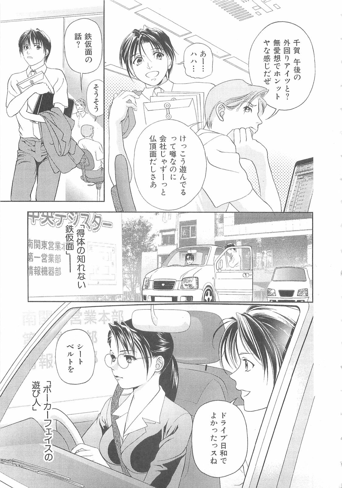 [Asamori Mizuki] Tenshi no Kyuu - Angel's Pretty Hip page 174 full