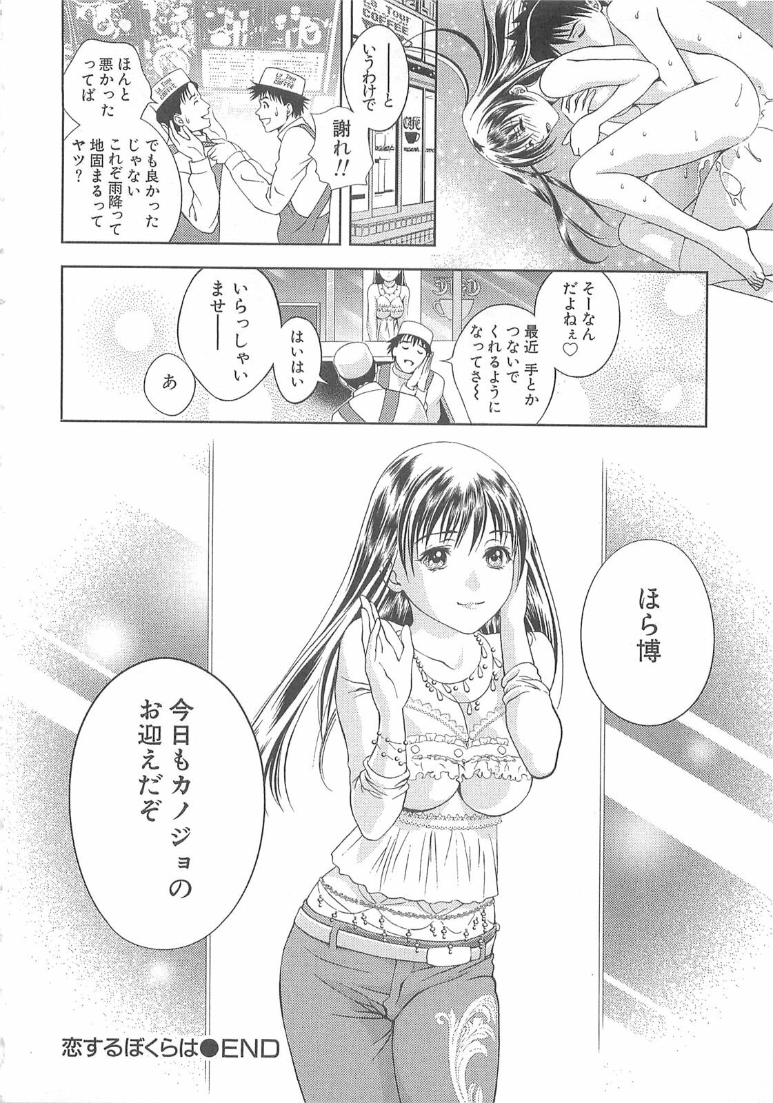 [Asamori Mizuki] Tenshi no Kyuu - Angel's Pretty Hip page 27 full