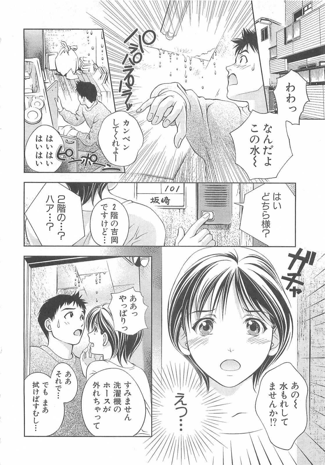 [Asamori Mizuki] Tenshi no Kyuu - Angel's Pretty Hip page 29 full