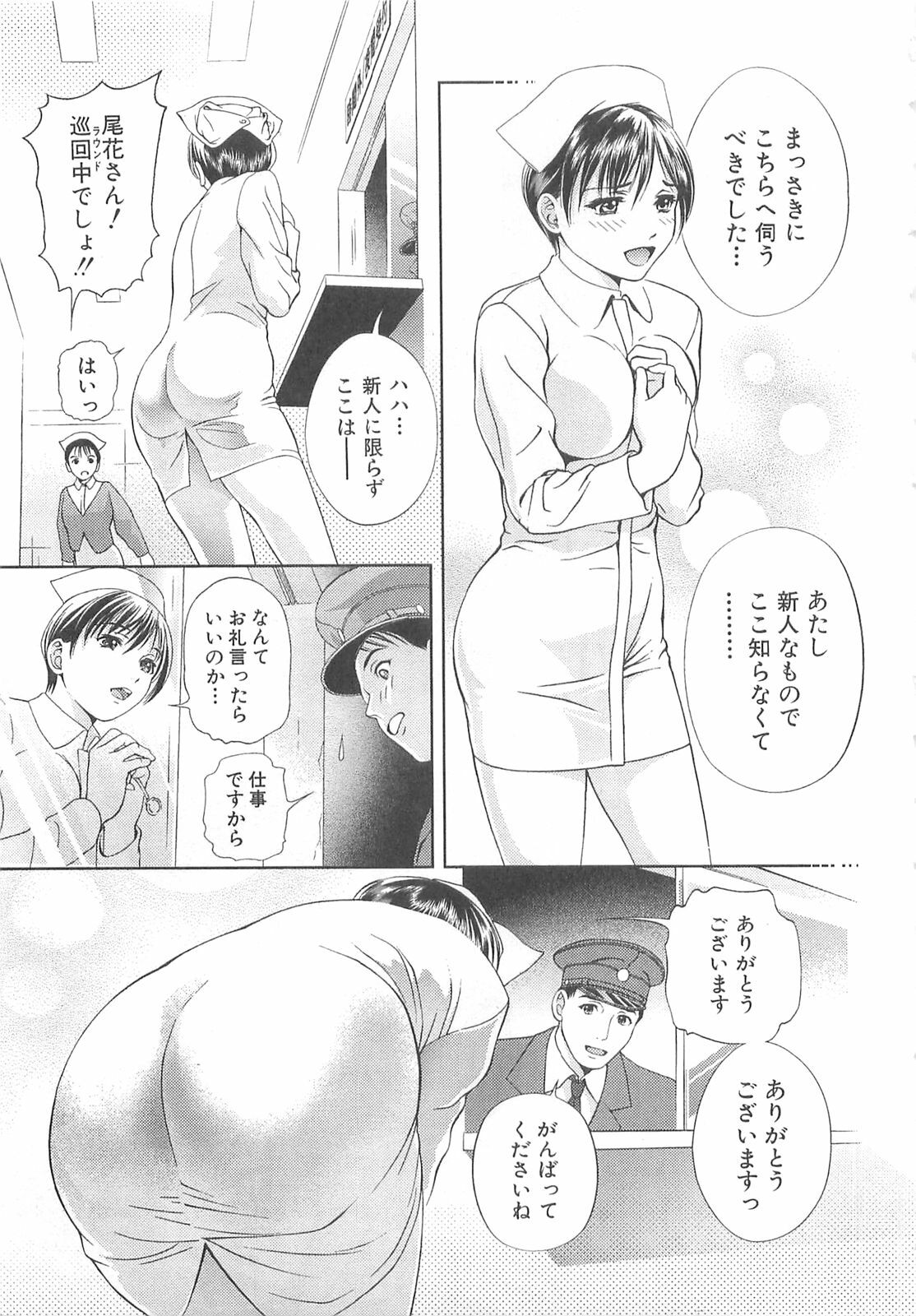 [Asamori Mizuki] Tenshi no Kyuu - Angel's Pretty Hip page 90 full