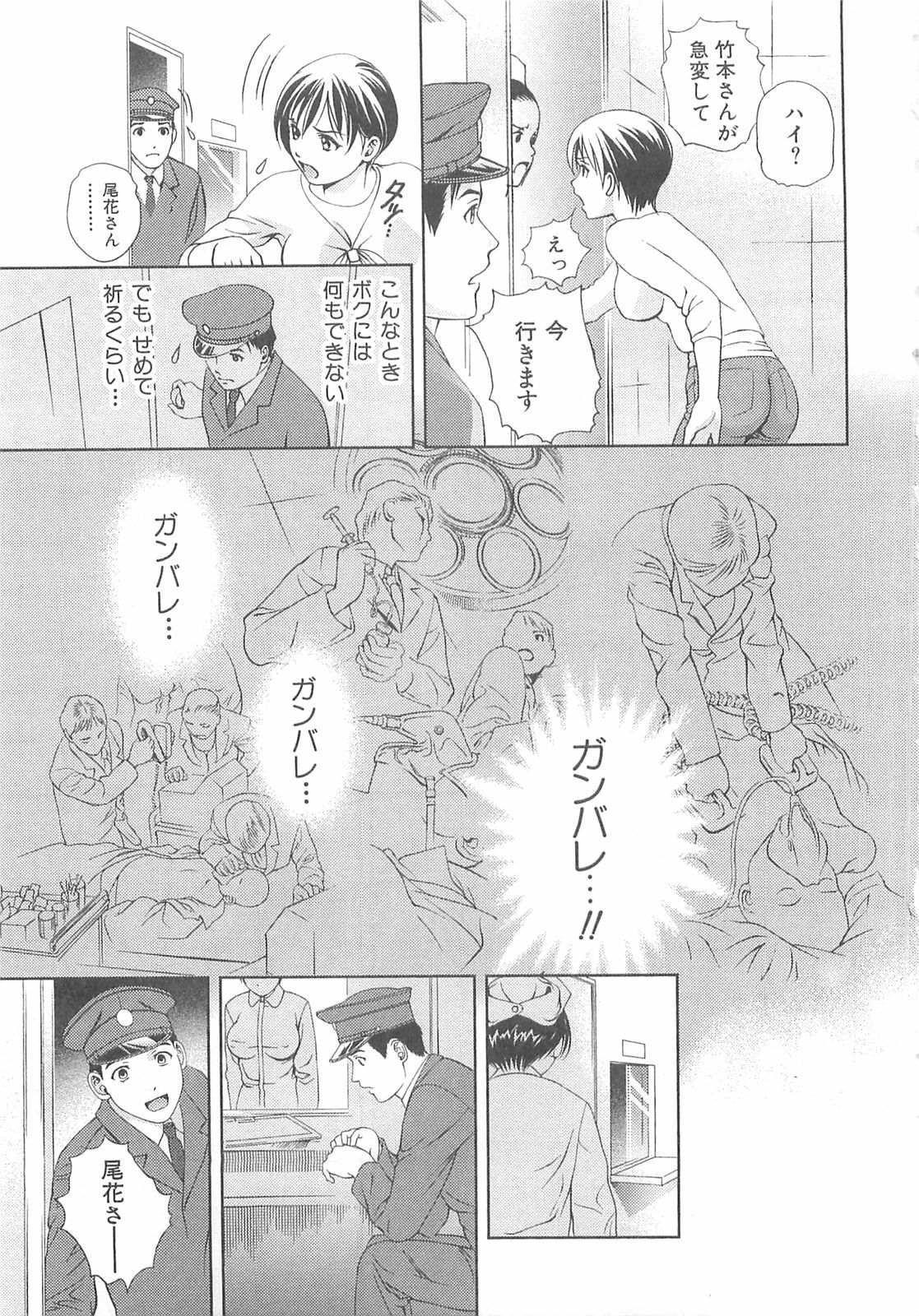 [Asamori Mizuki] Tenshi no Kyuu - Angel's Pretty Hip page 94 full