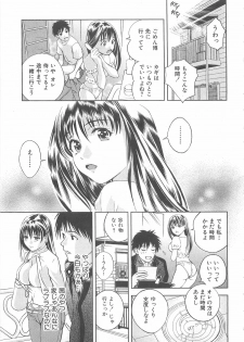 [Asamori Mizuki] Tenshi no Kyuu - Angel's Pretty Hip - page 10