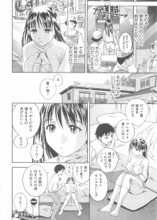 [Asamori Mizuki] Tenshi no Kyuu - Angel's Pretty Hip - page 13