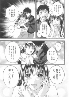 [Asamori Mizuki] Tenshi no Kyuu - Angel's Pretty Hip - page 20