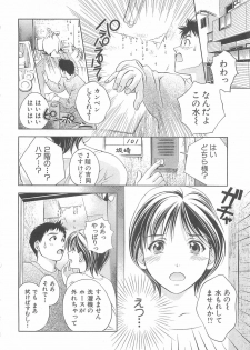 [Asamori Mizuki] Tenshi no Kyuu - Angel's Pretty Hip - page 29