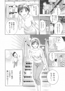 [Asamori Mizuki] Tenshi no Kyuu - Angel's Pretty Hip - page 33