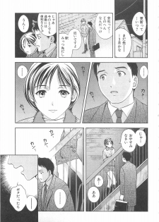 [Asamori Mizuki] Tenshi no Kyuu - Angel's Pretty Hip - page 36