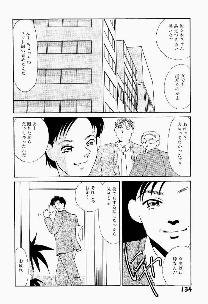 [Umino Yayoi] Itan no Kairaku Vol.2 page 135 full