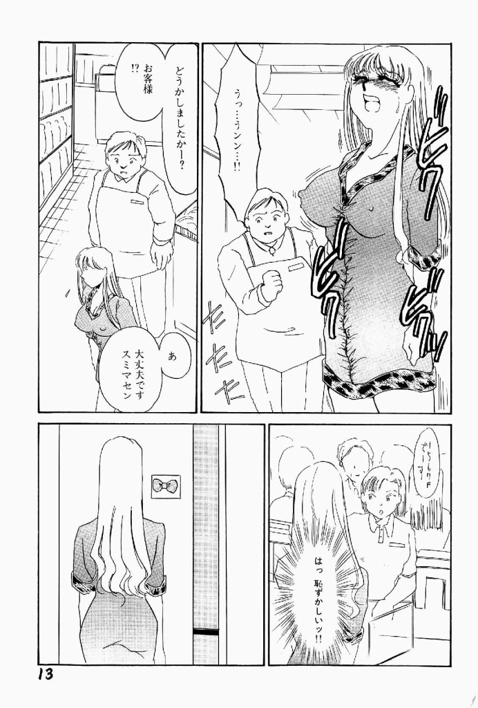 [Umino Yayoi] Itan no Kairaku Vol.2 page 14 full