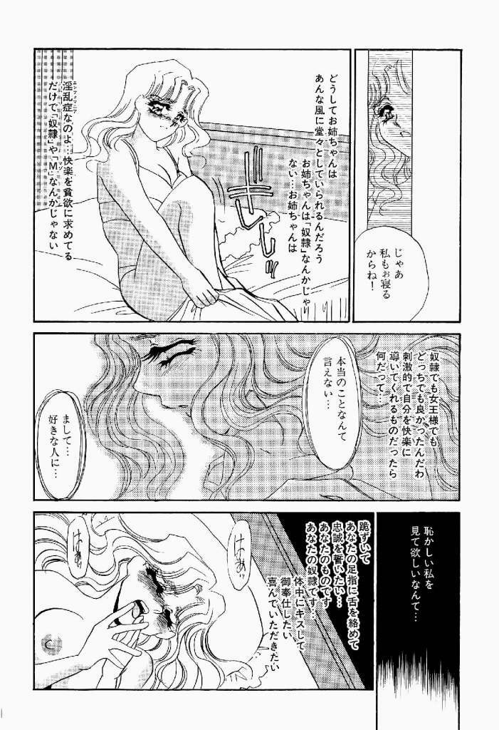 [Umino Yayoi] Itan no Kairaku Vol.2 page 227 full