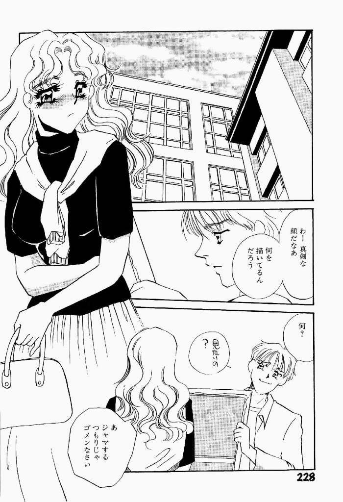 [Umino Yayoi] Itan no Kairaku Vol.2 page 229 full