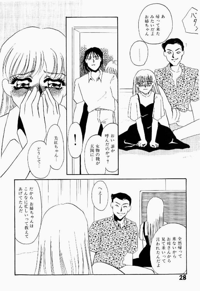 [Umino Yayoi] Itan no Kairaku Vol.2 page 29 full