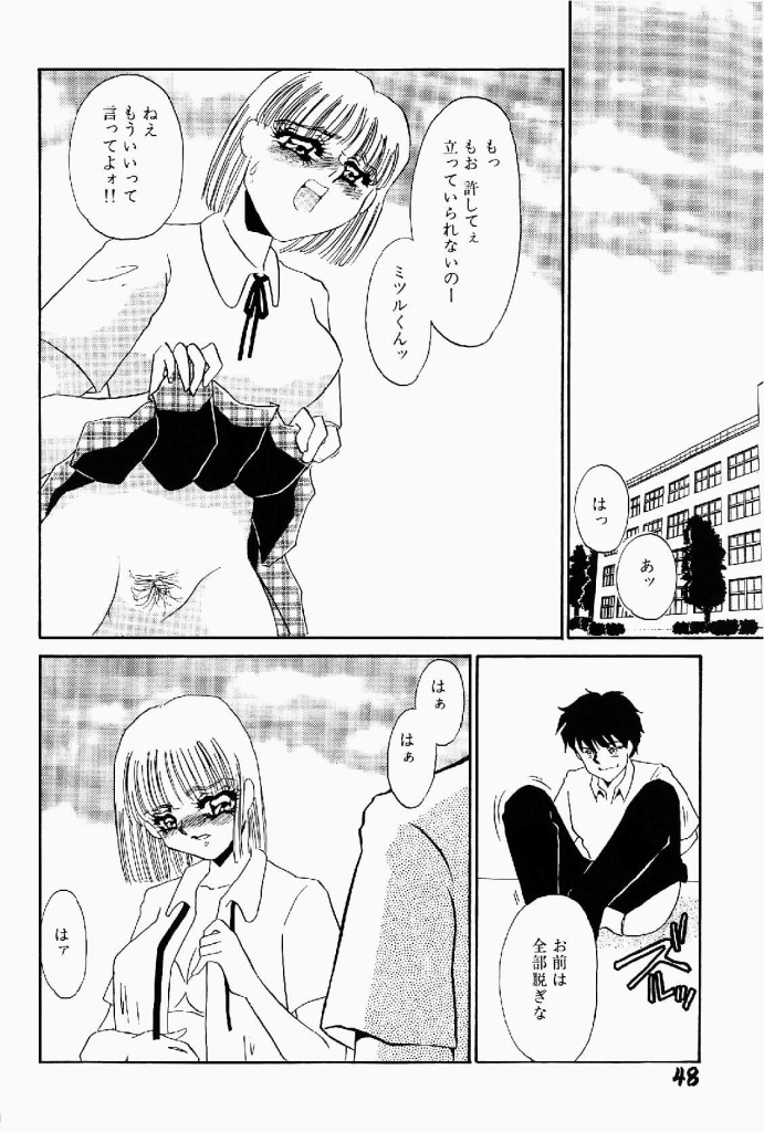 [Umino Yayoi] Itan no Kairaku Vol.2 page 49 full