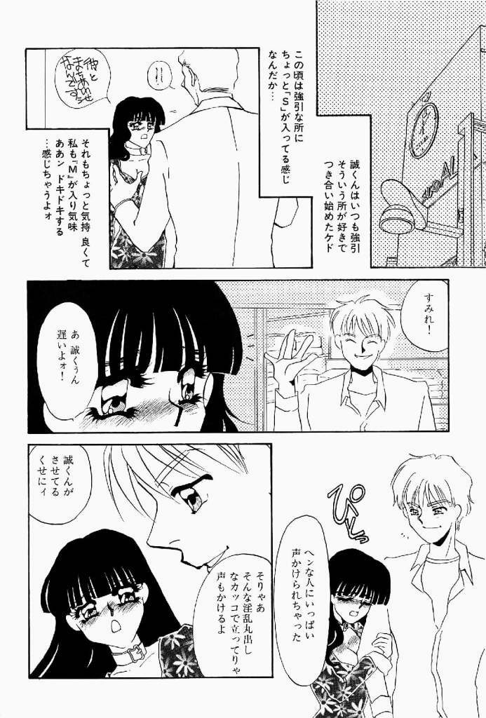 [Umino Yayoi] Itan no Kairaku Vol.2 page 67 full