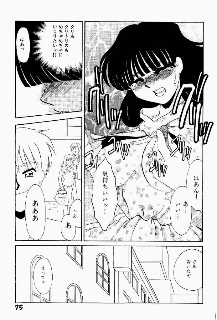 [Umino Yayoi] Itan no Kairaku Vol.2 page 76 full