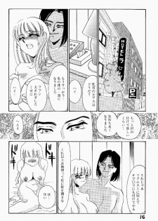 [Umino Yayoi] Itan no Kairaku Vol.2 - page 17