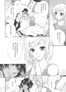 (C75) [Totsugeki Wolf (Yuhki Mitsuru)] FLOWER (Harukanaru toki no naka de) [Chinese] - page 5