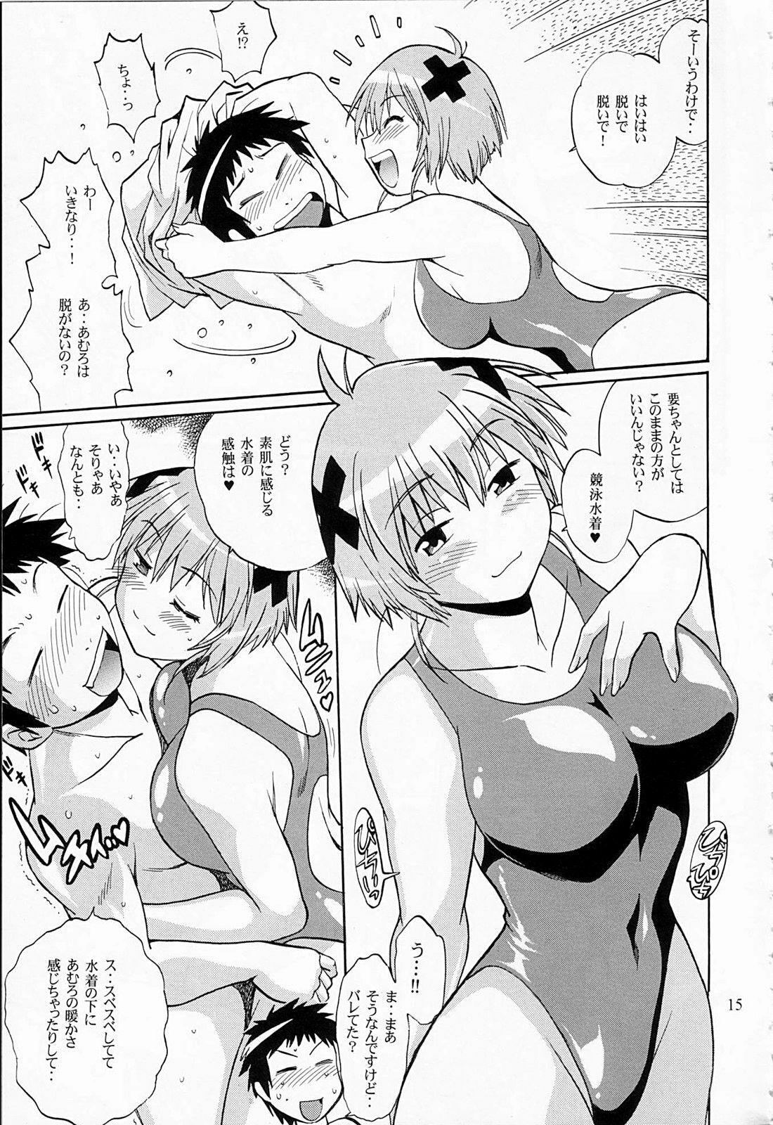 (SC40) [Studio Katsudon (Manabe Jouji)] Swimwear Oukoku (Kenkou Zenrakei Suieibu Umishou) page 14 full