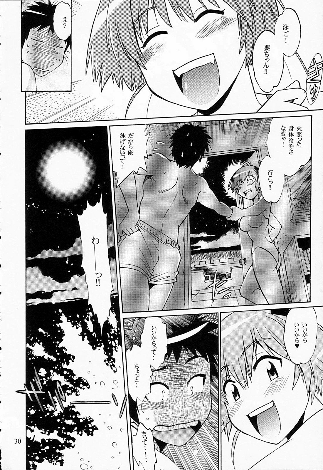 (SC40) [Studio Katsudon (Manabe Jouji)] Swimwear Oukoku (Kenkou Zenrakei Suieibu Umishou) page 29 full