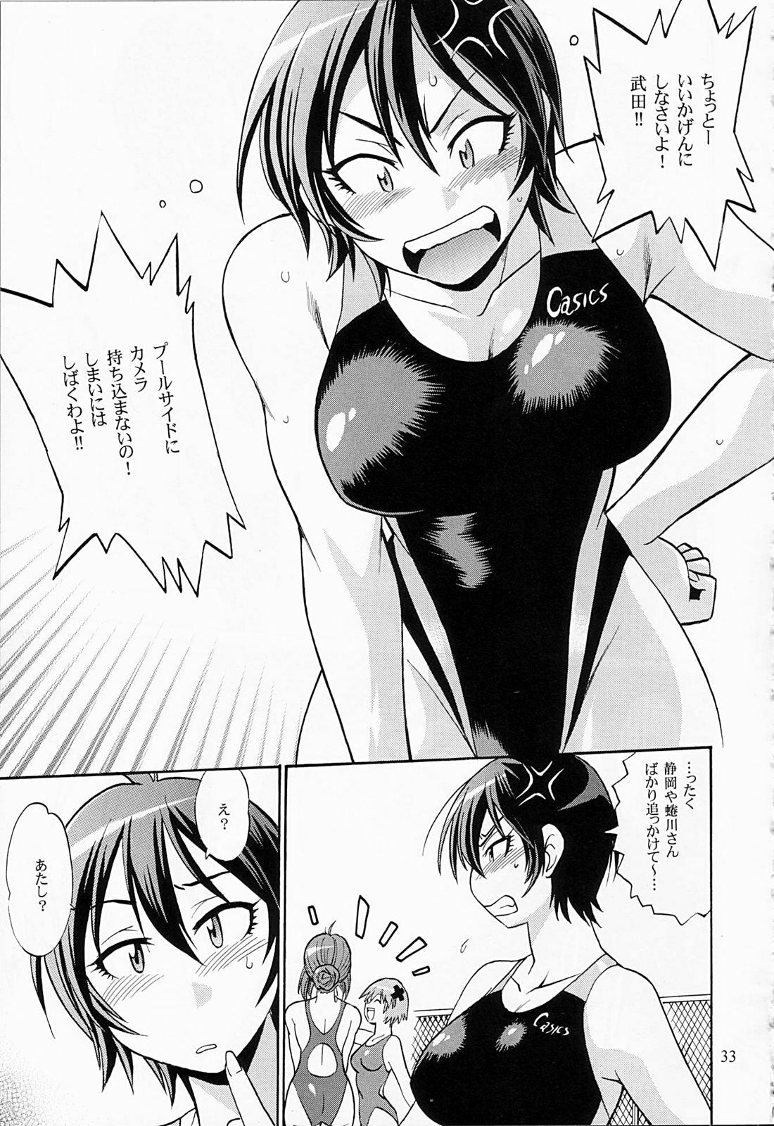 (SC40) [Studio Katsudon (Manabe Jouji)] Swimwear Oukoku (Kenkou Zenrakei Suieibu Umishou) page 32 full