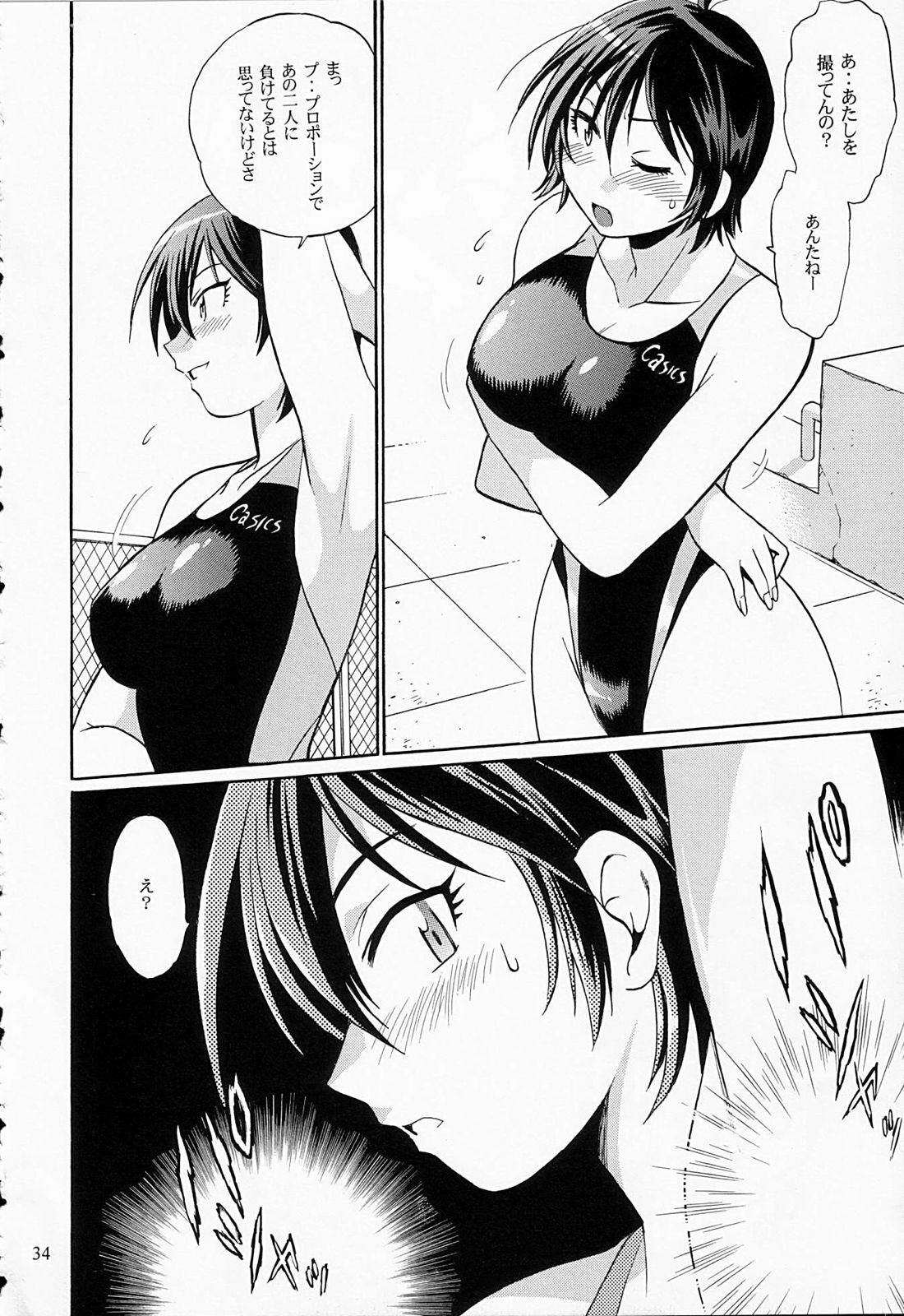 (SC40) [Studio Katsudon (Manabe Jouji)] Swimwear Oukoku (Kenkou Zenrakei Suieibu Umishou) page 33 full