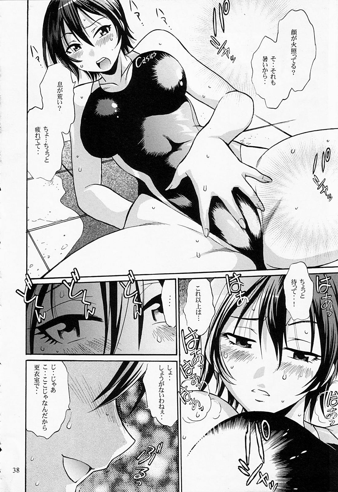 (SC40) [Studio Katsudon (Manabe Jouji)] Swimwear Oukoku (Kenkou Zenrakei Suieibu Umishou) page 37 full