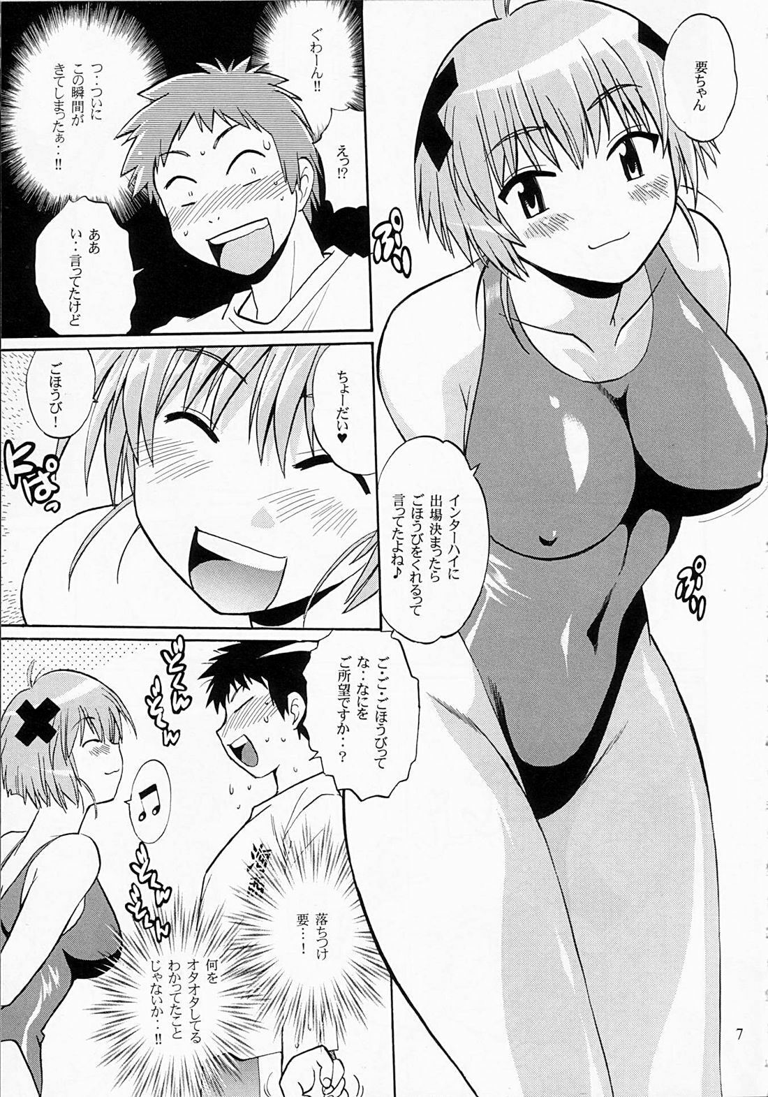 (SC40) [Studio Katsudon (Manabe Jouji)] Swimwear Oukoku (Kenkou Zenrakei Suieibu Umishou) page 6 full