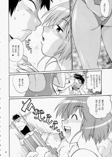 (SC40) [Studio Katsudon (Manabe Jouji)] Swimwear Oukoku (Kenkou Zenrakei Suieibu Umishou) - page 7