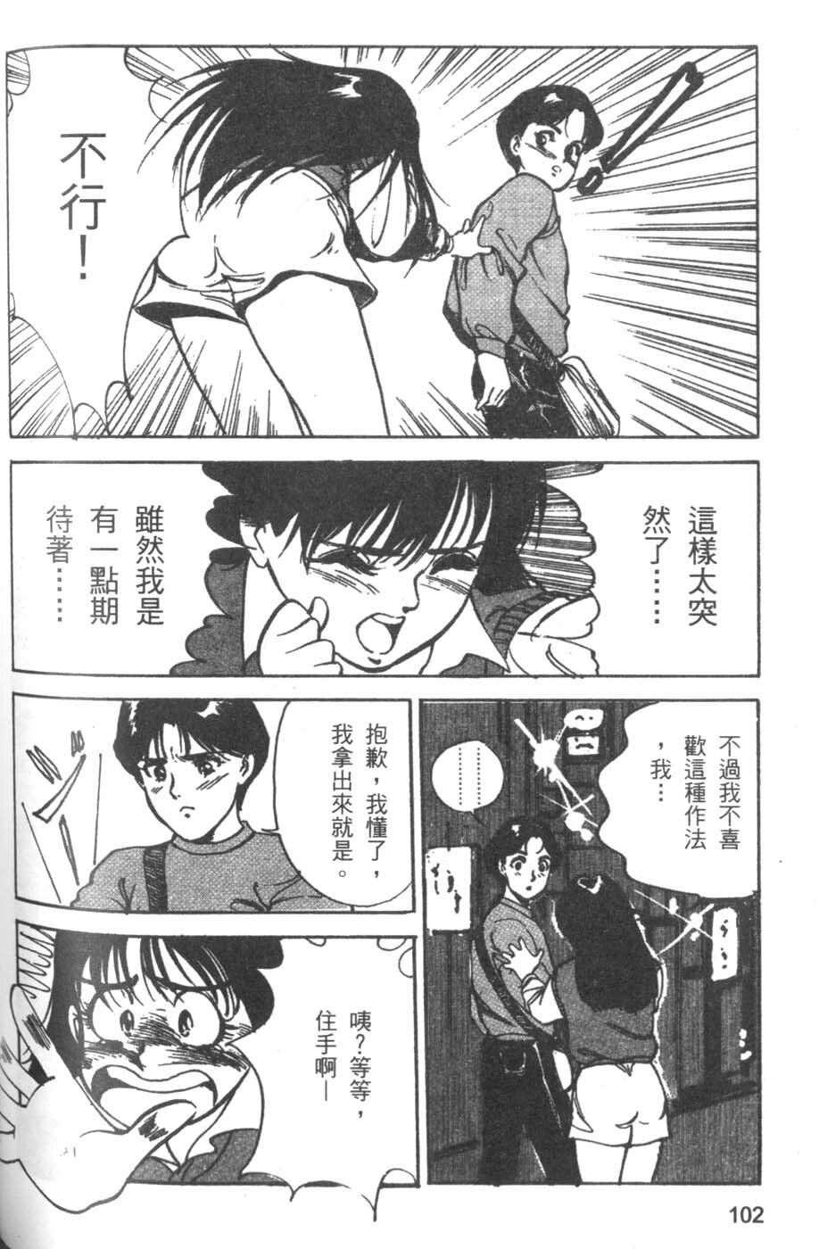 [Hazuki Kaoru] Pretty Lips! | 校慶大優待2 [Chinese] [Incomplete] page 103 full