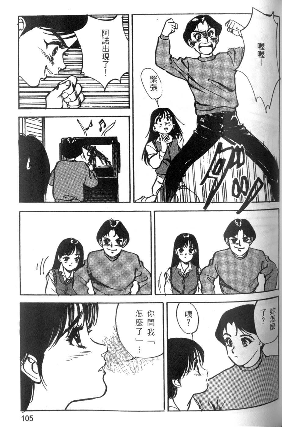 [Hazuki Kaoru] Pretty Lips! | 校慶大優待2 [Chinese] [Incomplete] page 106 full