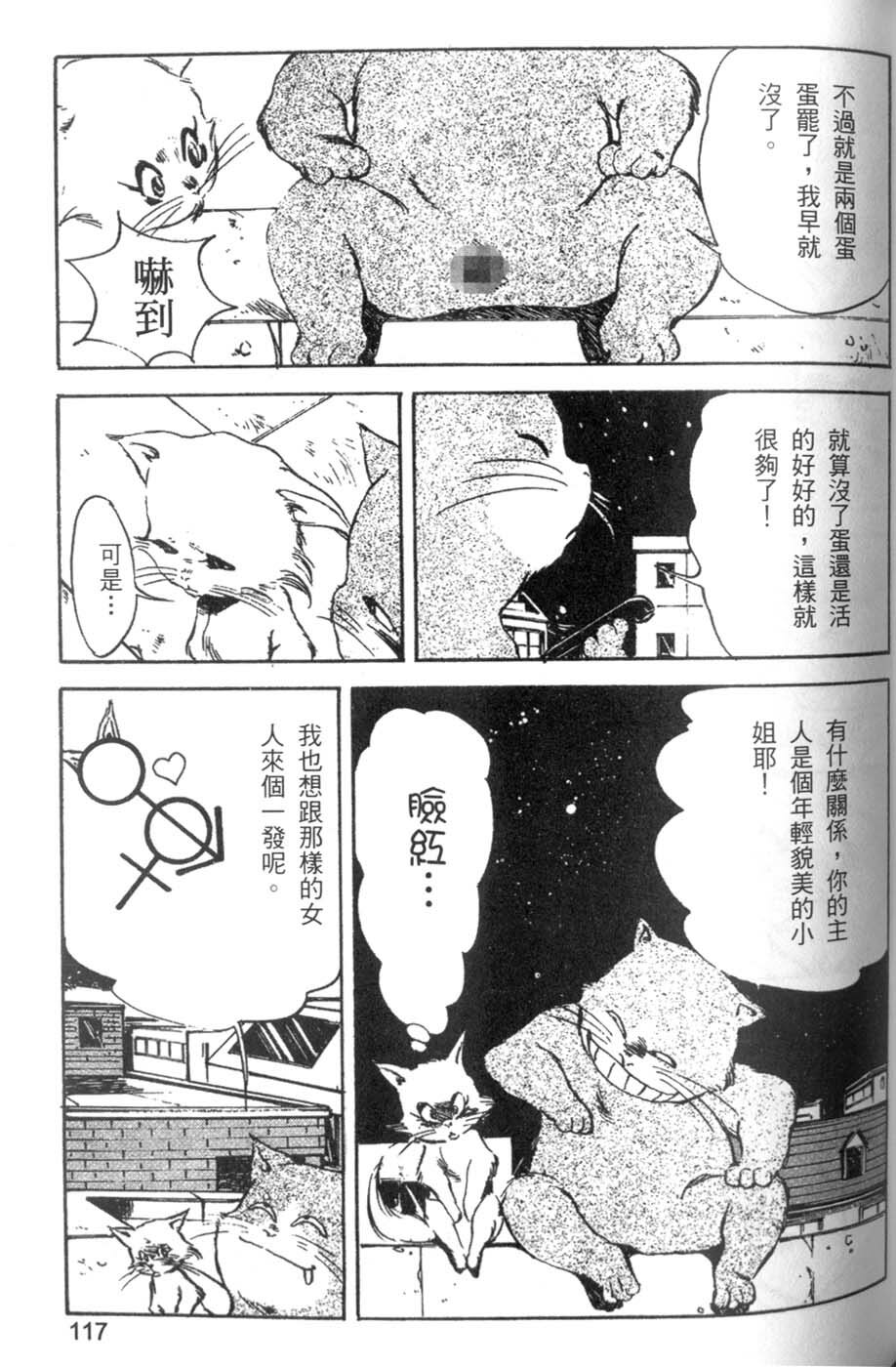 [Hazuki Kaoru] Pretty Lips! | 校慶大優待2 [Chinese] [Incomplete] page 118 full