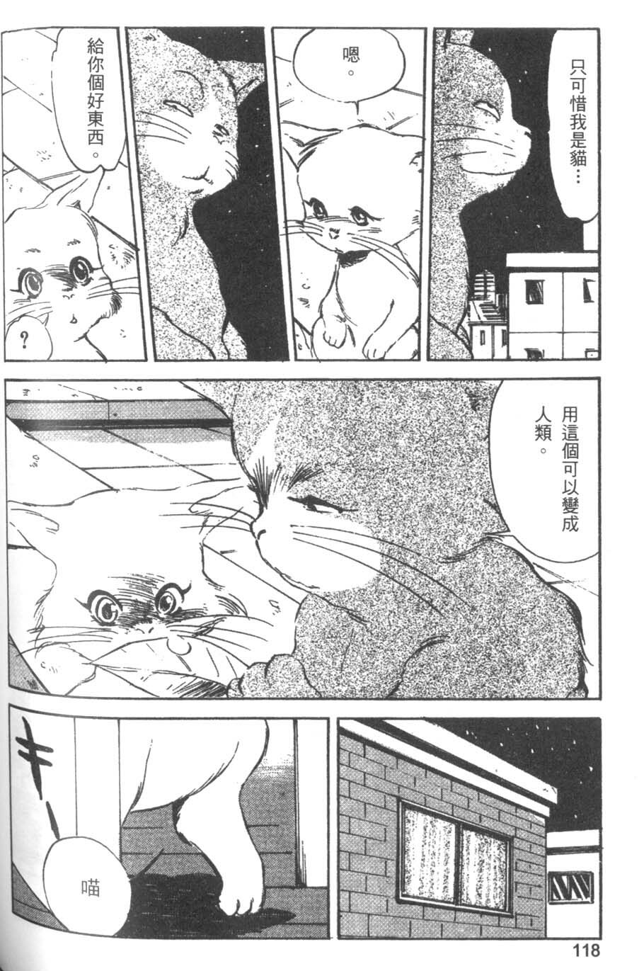 [Hazuki Kaoru] Pretty Lips! | 校慶大優待2 [Chinese] [Incomplete] page 119 full