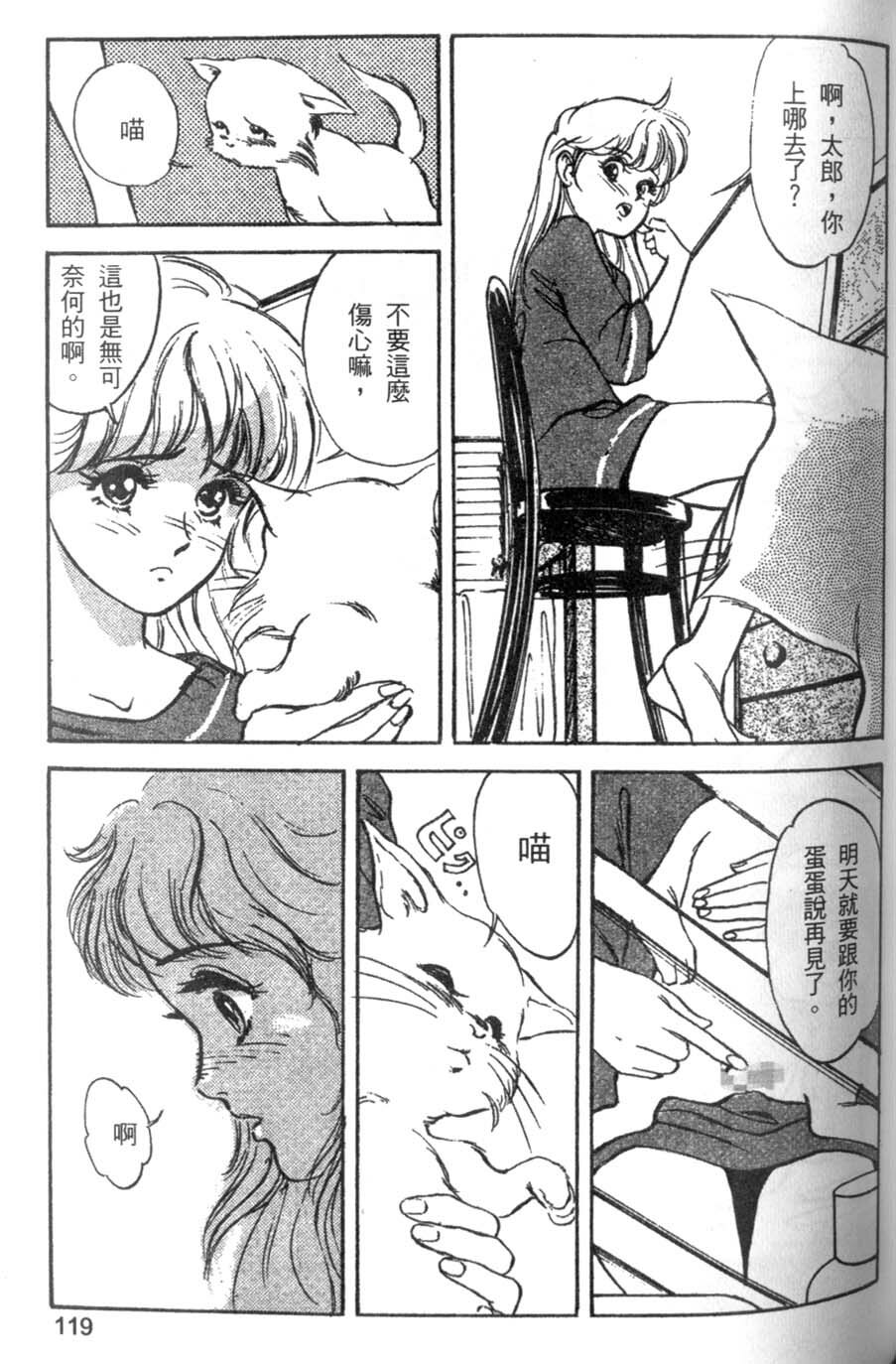 [Hazuki Kaoru] Pretty Lips! | 校慶大優待2 [Chinese] [Incomplete] page 120 full