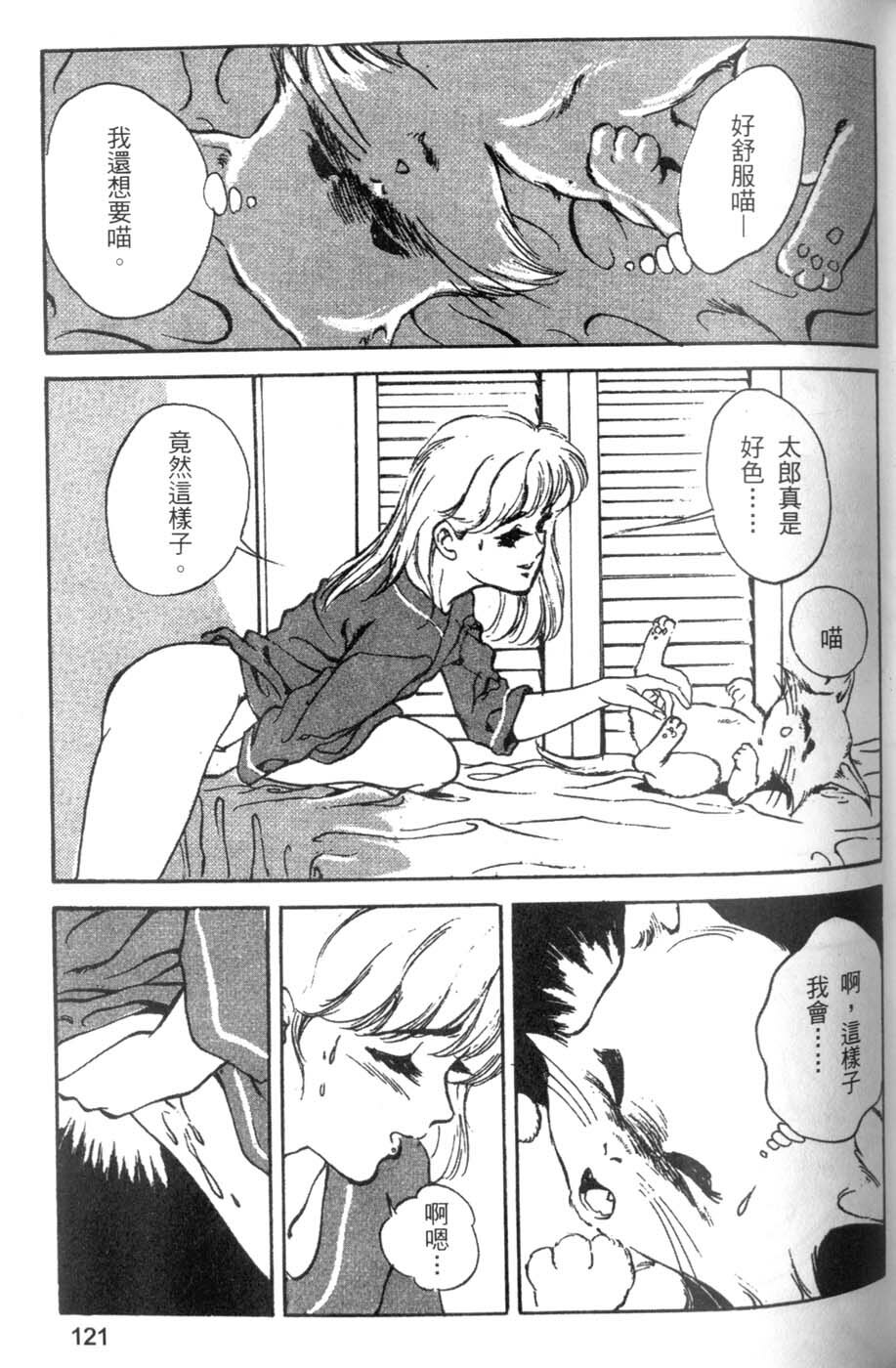 [Hazuki Kaoru] Pretty Lips! | 校慶大優待2 [Chinese] [Incomplete] page 122 full