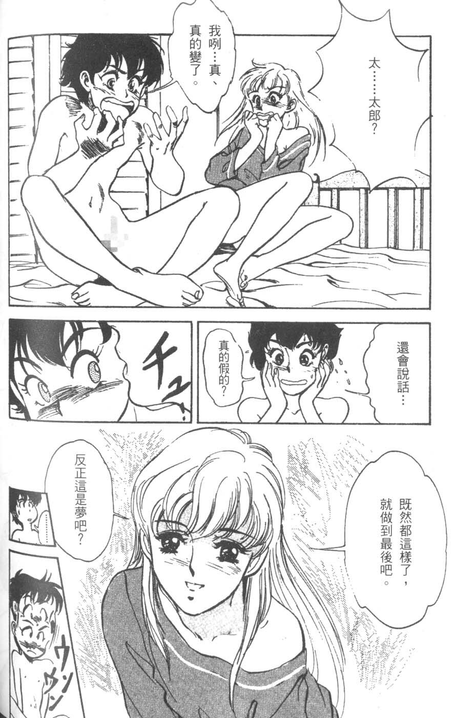 [Hazuki Kaoru] Pretty Lips! | 校慶大優待2 [Chinese] [Incomplete] page 125 full