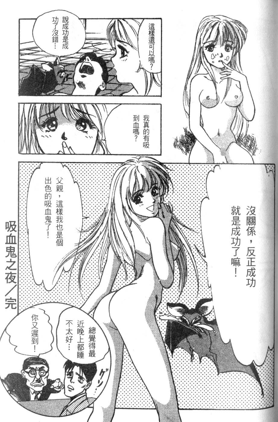 [Hazuki Kaoru] Pretty Lips! | 校慶大優待2 [Chinese] [Incomplete] page 144 full