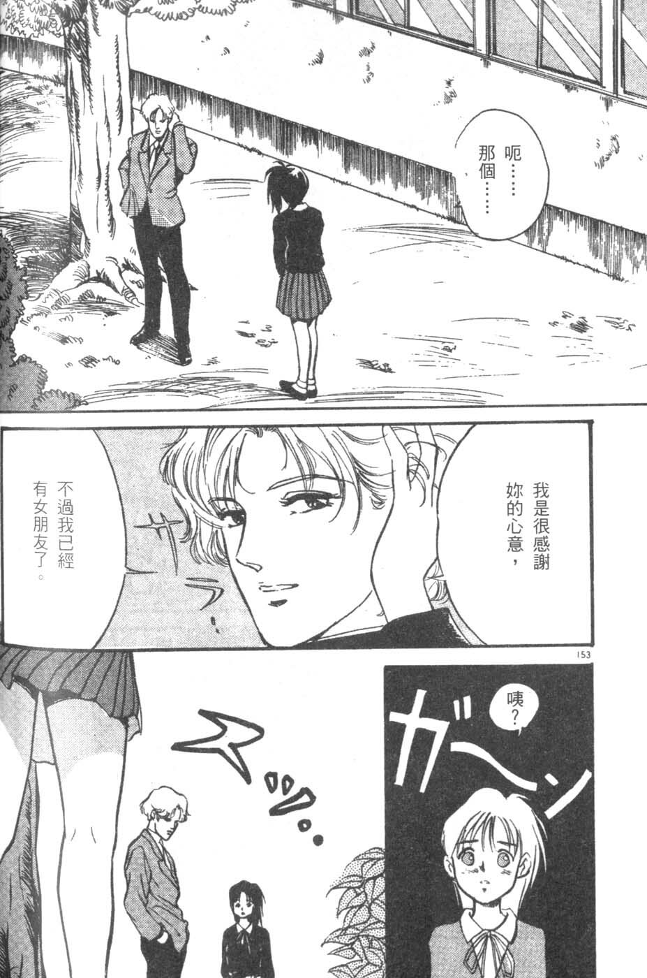 [Hazuki Kaoru] Pretty Lips! | 校慶大優待2 [Chinese] [Incomplete] page 147 full