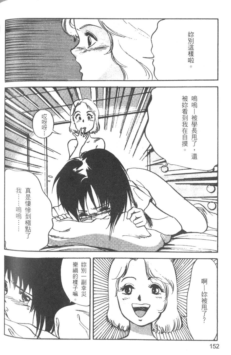 [Hazuki Kaoru] Pretty Lips! | 校慶大優待2 [Chinese] [Incomplete] page 153 full