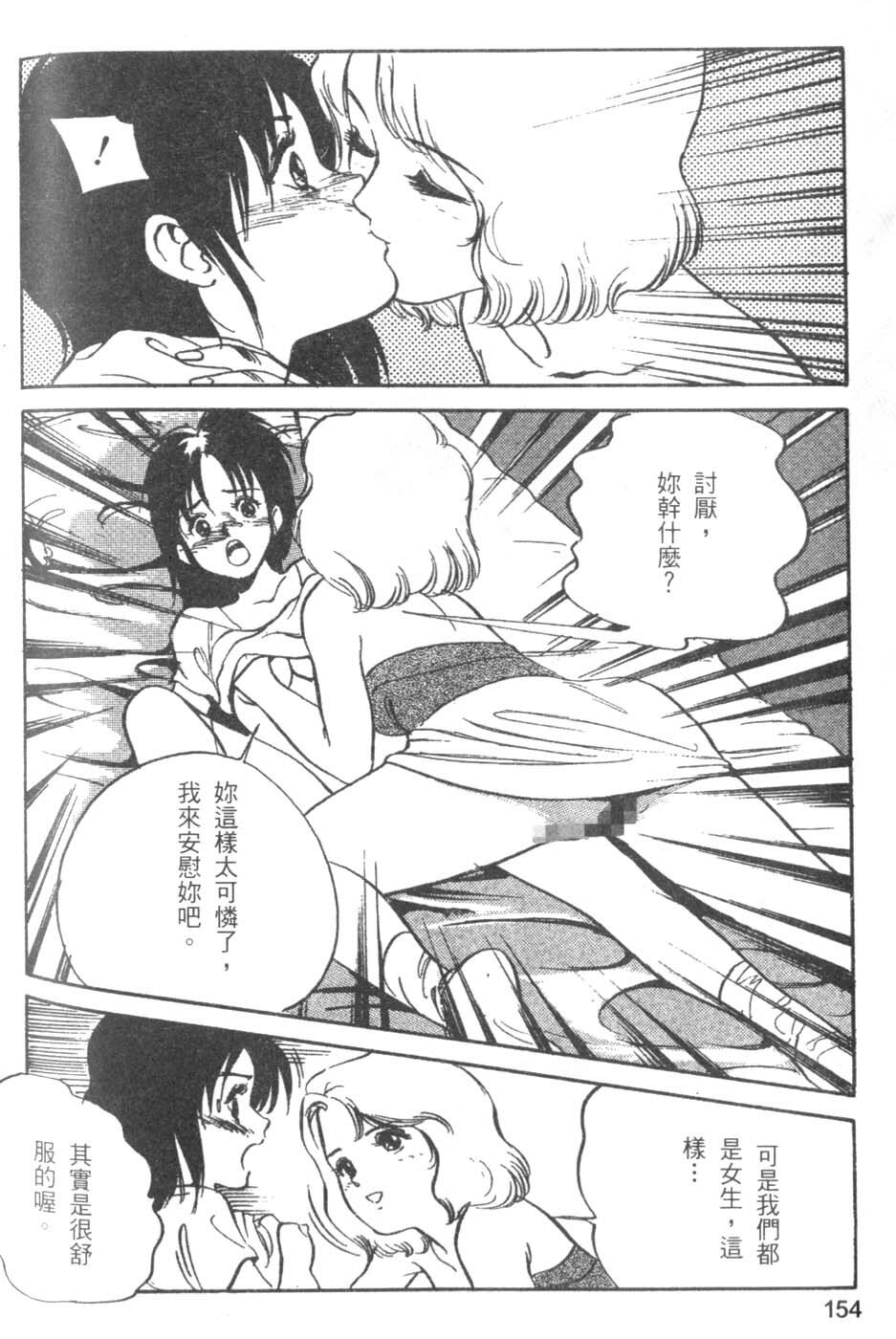 [Hazuki Kaoru] Pretty Lips! | 校慶大優待2 [Chinese] [Incomplete] page 155 full