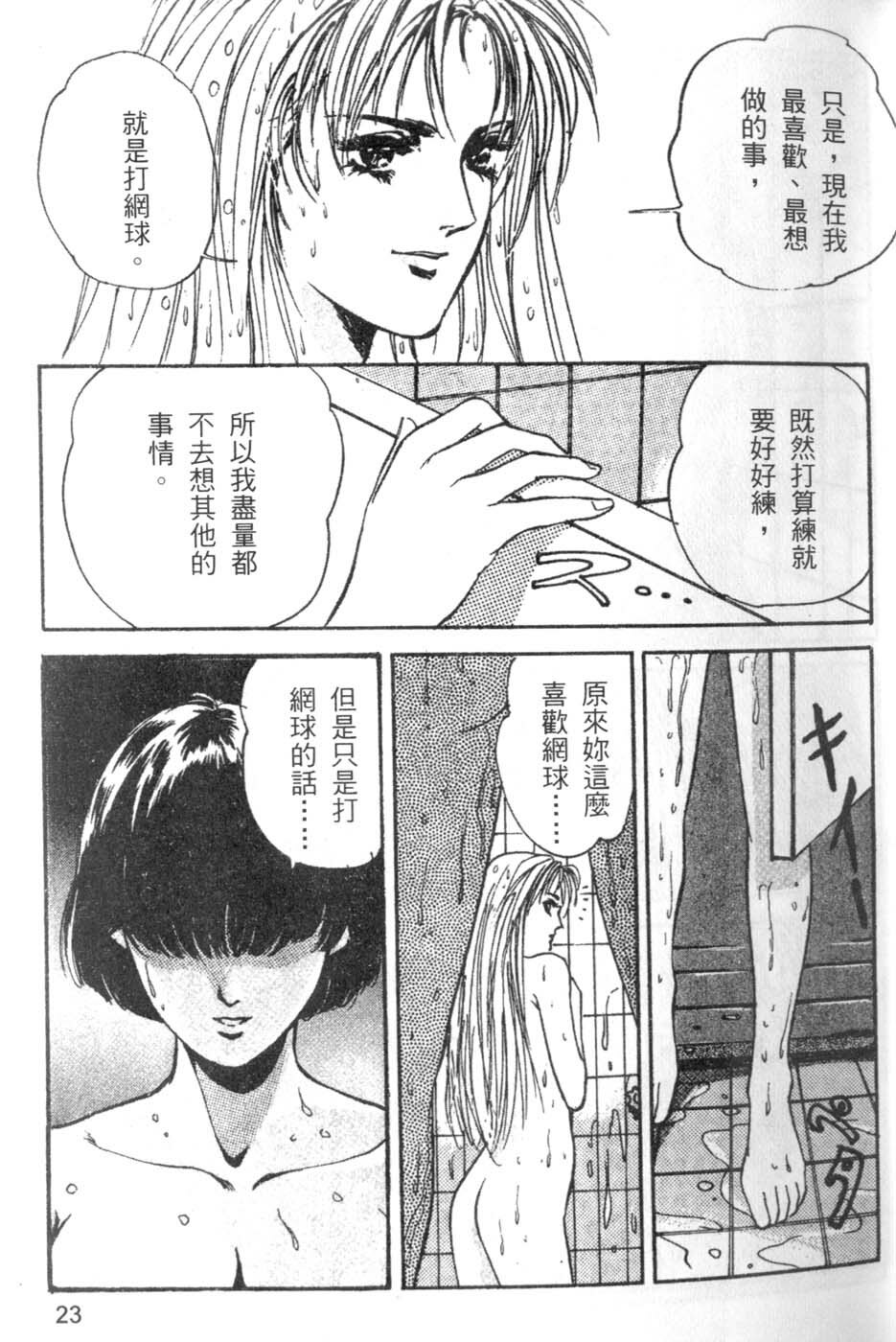 [Hazuki Kaoru] Pretty Lips! | 校慶大優待2 [Chinese] [Incomplete] page 24 full