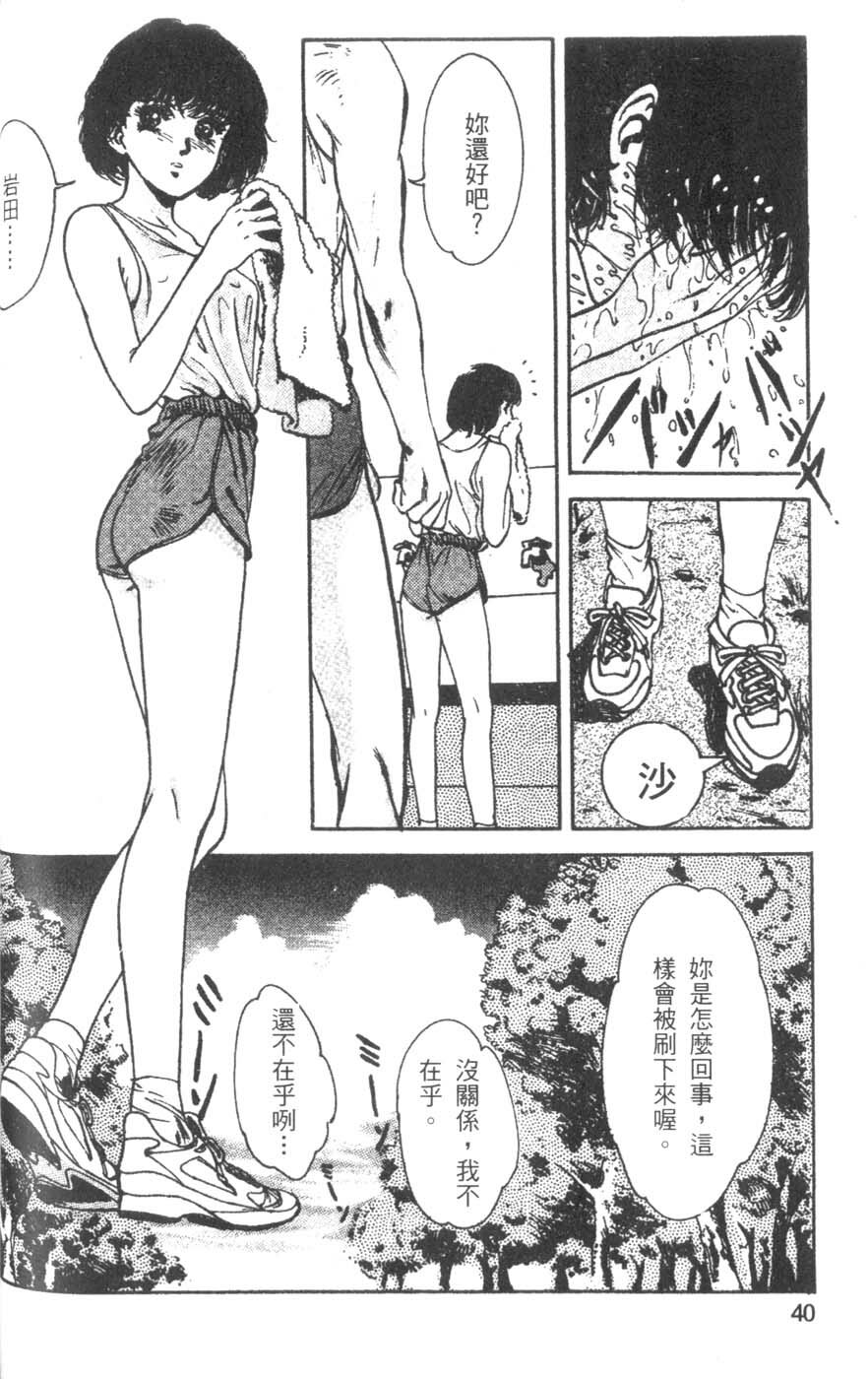 [Hazuki Kaoru] Pretty Lips! | 校慶大優待2 [Chinese] [Incomplete] page 41 full