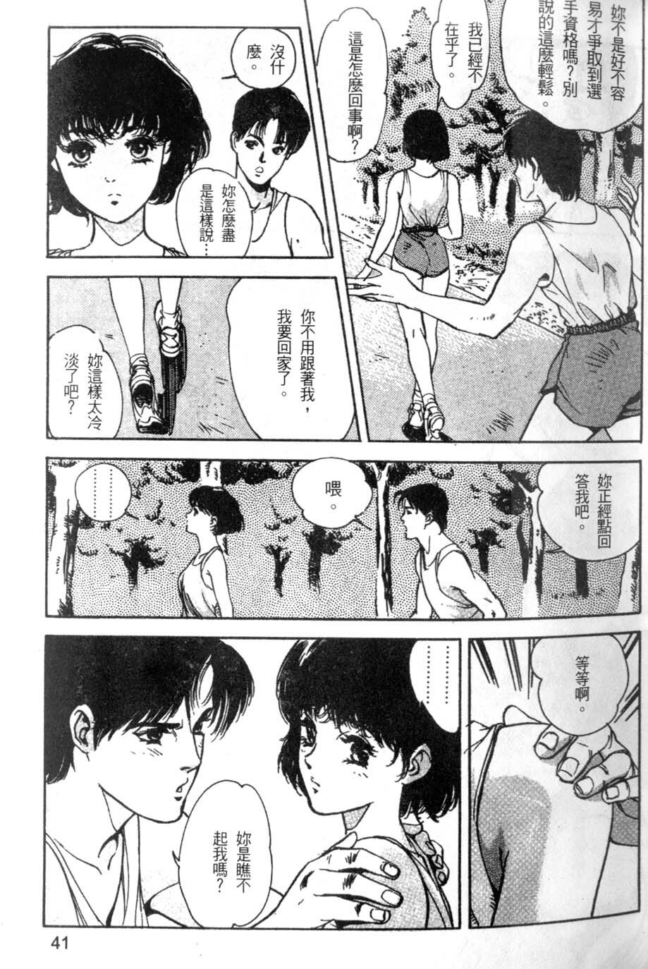 [Hazuki Kaoru] Pretty Lips! | 校慶大優待2 [Chinese] [Incomplete] page 42 full